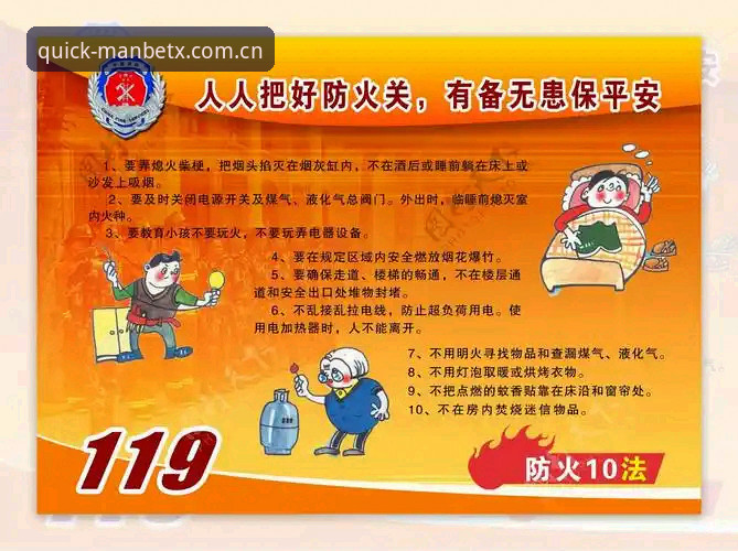 最新Manbetx登录问题 Manbetx全站登录入口实用指南:一键直达官方安全通道的必备知识