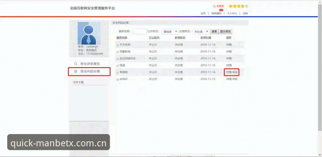 Manbetx全站安全通道使用教程——如何快速找回登录入口并规避风险
